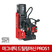 [프로모텍] PROMOTECH 마그네틱 드릴링머신 PRO51 천공작업 드릴