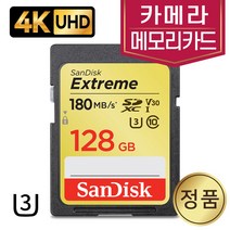 캐논 IXUS 105 107 카메라SD카드 메모리128GB