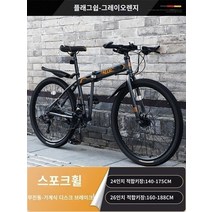 접이식 마운틴 자전거 남성 남성용 라파드 오프 -로드 자전거 새로운 경주 24-16 청소년 중학교 성인