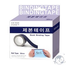 VEDANA 제본용 종이테이프 50MM 제본라벨, 흰색