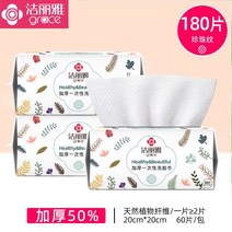 결려아 세면 티슈 일회용 순면수건 미용원 추출식 얼굴을 씻다 닦기 세건 분해함 화장솜, 3가방 추출식 180 편 혜택, 0자극 /아기를 배다 사용 가능한
