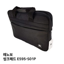 S.레노보 씽크패드 E595-S01P노트북가방