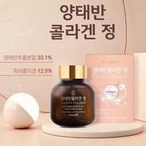 호주산 양태반콜라겐 30정 양태반추출분말 피쉬콜라겐 아미노산 유산균 비타민 미네랄 어린 콜라겐 히알루론산 양태반정 가루 캡슐, 단품