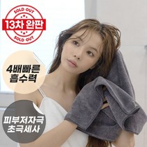 [13차 매진] 부드러운 초극세사 호텔수건 꾹꾹타월 3장(1Set)