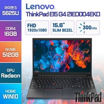 레노버 씽크패드 E15 G4 21ED004EKD 15.6인치 윈도우10홈 가성비노트북, ThinkPad E15 G4 21ED004EKD, WIN10 Home, 16GB, 512GB, 라이젠5, 블랙