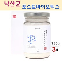 낙산균 포스트 바이오틱스 분말 미야리균 부티르산균 아포 발아 생유산균 신바이오틱스 가세리 플랜타럼 대사 산물 프락토올리고당 유산균 추천, 3개