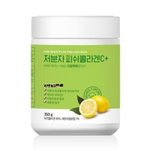 SB 저분자 C플러스 피쉬콜라겐 350g 건강도우미 참굿, 단품, 상세페이지 참조