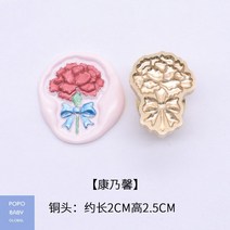 실링왁스 스탬프 다양한 인장 청첩장 선물세트, 5카네이션