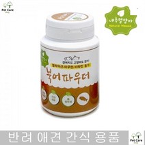 반려견영양제 애완영양제 노령묘 단백질비타민가득 북어파우더 진돗개