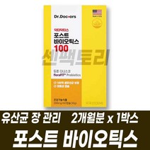 듀폰다니스코 포스트바이오틱스 100억 생유산균 장용성캡슐 장케어 관리 건강기능식품 어르신 부모님 청소년
