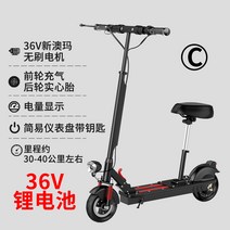 전기 스쿠터 성인 접이식 전동 킥보드 리튬 배터리 이륜 원동기 보호구 필수 30km 충전식, ▷ 3 차 충격 흡수 ◁ 36V6A / National 3C 모터 / 약 20-30km, 36V