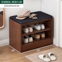 콘솔의자 가정용 입구 미니 사이즈 신발장 스툴 일체 앉을 수 있는 식 입문 구두걸이 입주 신발싣는 4695127337, 업그레이드 무 다리 40cm 다크호스