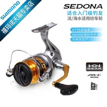 Shimano SEDONA 시마노 세도나 스피닝 릴, 4000XG (초고속 기어비), 교환식