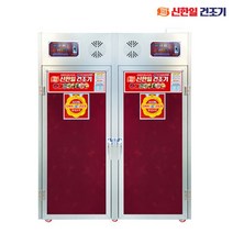 고추건조기 농산물 메주 곶감 대추 버섯 말리는기계