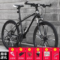 오프로드 MTB 산악자전거 남녀 청소년 성인 변속 24인치 26인치 자전거, 26인치 + 21속cm, 【열칼에 십상】흑백