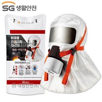 SG생활안전 화재용 긴급대피 마스크 SG-F0119, 단품