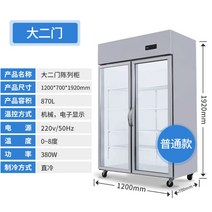 무인쇼케이스 냉장쇼케이스 다단쇼케이스 밀키트매장 냉장평대 매장냉장고, 대형 더블
