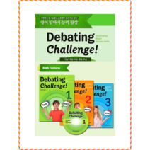 [월드컴] Debating Challenge 1 2 3 디베이팅 챌린지 선택구매, Debating Challenge 3