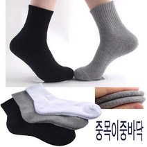 남자 여자 무지 중목 이중바닥 스포츠양말