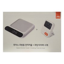 무아스 주방저울 & 타이머 코스트코 /전자, 800g