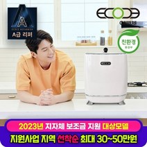 에코체 (리퍼) 음식물처리기 3L 친환경 저소음 음식물분쇄기 맷돌형 ECC-800W 화이트, (리퍼) ECC-800W 화이트