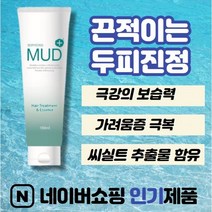 씨실트 올인원 에센스 180ml 두피상처 두피 각질 원인 바르는탈모약 두피뾰루지 두피쿨링스프레이 두피염증 머리간지러움 곱슬머리관리 머리뾰루지 두피여드름 비듬치료제 두피열스프레이, 2개