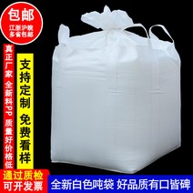 톤백 신품 1톤 2톤 컨테이너 백 스페이스 슬러지 톤수 농업용 저장 가방, 23 4 개의 크레인  개구부 및 하단 평평한 바닥은