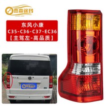 마사다밴 C35 반전 C35 후면 미등 어셈블리에, 드라이버 좌측고화질_1_다른