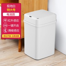 해외출고상품 터치식 다용도 분리 휴지통 쓰레기통휴지통 감지 스마트 휴지통 터치 없는 자동 오픈 터치 스마트 터치-62306, 단일옵션, 옵션20