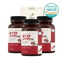 홍국 발효구기자 분말 가루 홍국균발효 플란타 유산균 베타인 제아잔틴 모나콜린k 청양구기자 100% 고농축 식약청 인증, 120g x3통