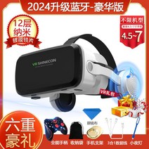 VR SHINECON 2024 20세대 블루투스 VR헤드셋 가상현실 AR 휴대폰 특수 게임, 20세대 PLUS 디럭스 에디션