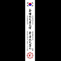 천존명패