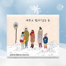 핫팩 20매 150g 대용량 15시간 지속 손난로 온열팩 아무도밟지않는 눈 보온대 휴대용 평균온도 50도, 핫팩 150g 20매