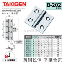 일본 TAKIGEN 힌지 B-202-1 황동 스트레치 플랫 조인트 페이지 0 2 3 4 5 6 7 8 9 Longyuan, 단일사이즈, B-202-7