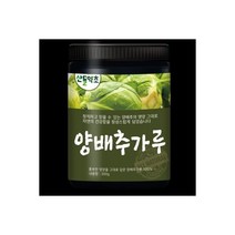 산들약초 양배추가루 300g 국산 x1통 청정지역 제주산
