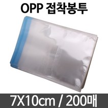opp 봉투 접착 비닐 포장지 선물 포장 폴리백 미니 pe pp 투명 봉지 택배 7X10 200매