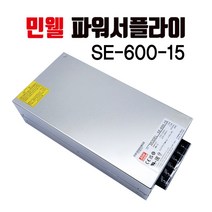 민웰 SMPS SE-600-15 파워서플라이, 1개