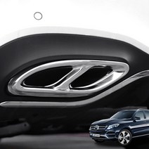 [포원] 벤츠 GLE클래스 W166 AMG 스타일 머플러팁 차량용품 악세사리 튜닝 자동차 인테리어 용품 배기팁, 유광블랙_머플러팁(디젤전용), 벤츠 디젤 차량만 가능(호환가능 차종 상세페이지 참조)