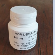 역가역 감온안료 (시온안료 40 oC) 20g, Pink