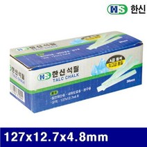 한신 1320488 석필 127x12.7x4.8mm (1통(30줄))