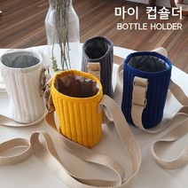루루앤미미 마이컵숄더, 1개, 블루