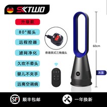 독일 SKTWO 냉온풍기 공기청정기 냉난방기 사무실 가정용 그레이+화이트 독일 SKTWO 블레이드리스 팬 이중 용도 냉난방 데스크탑 히터 가정용 저소음 바닥 설치형 소형 순환 팬, H