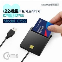 키워도 차량용 하이패스 충전 단말기 룸미러 화물차 대형화물차량 복지카드 1세트 1개 2개 3개 4개 5개 6개 7개 8개 9개 10개, 22세트