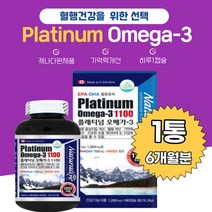 플래티넘 어르신오메가3 비타민D 기억력개선 혈행건강 뼈건강 캐나다 식약처 직장인오메가3 항산화 40대 오매가 대용량 혈행개선 건조한눈 개선 임산부오메가3 수유부 식생활개선 중년