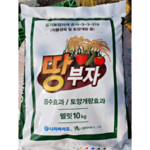 영양제-땅부자 10kg 유기농 증수효과 토양개량효과 모두싹, 1개