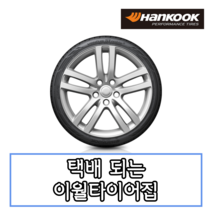 20년생산 한국타이어 벤투스 S1 노블2 H452 255 45 19 2554519