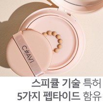 제이블릭 스피큘 바늘 특허 마스크에 안묻는 안묻어나는 올리브영 쿨톤 수부지 쿠션 파운데이션, 스피큘 밀착 쿠션파운데이션 1+1, 핑크베이지