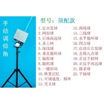 배드민턴 기계 머신 셔틀콕 자동 로봇 서브 스매싱 연습