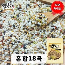 2022년 맛봉달 혼합18곡 혼합잡곡 혼합곡 국내산100%, 1개, 2kg