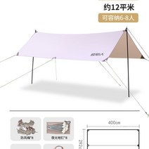 감성 그늘막 타프 정원 캠핑 천막 차량 대형 쿨러 삼각 소형 원터치 백패킹, 그늘막(사각 3*4m)
